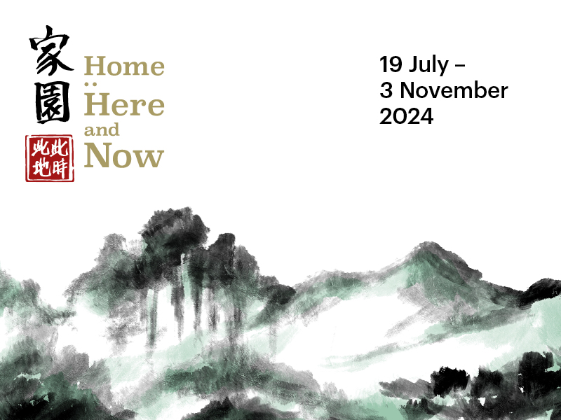 Home Here and Now Exhibition Image